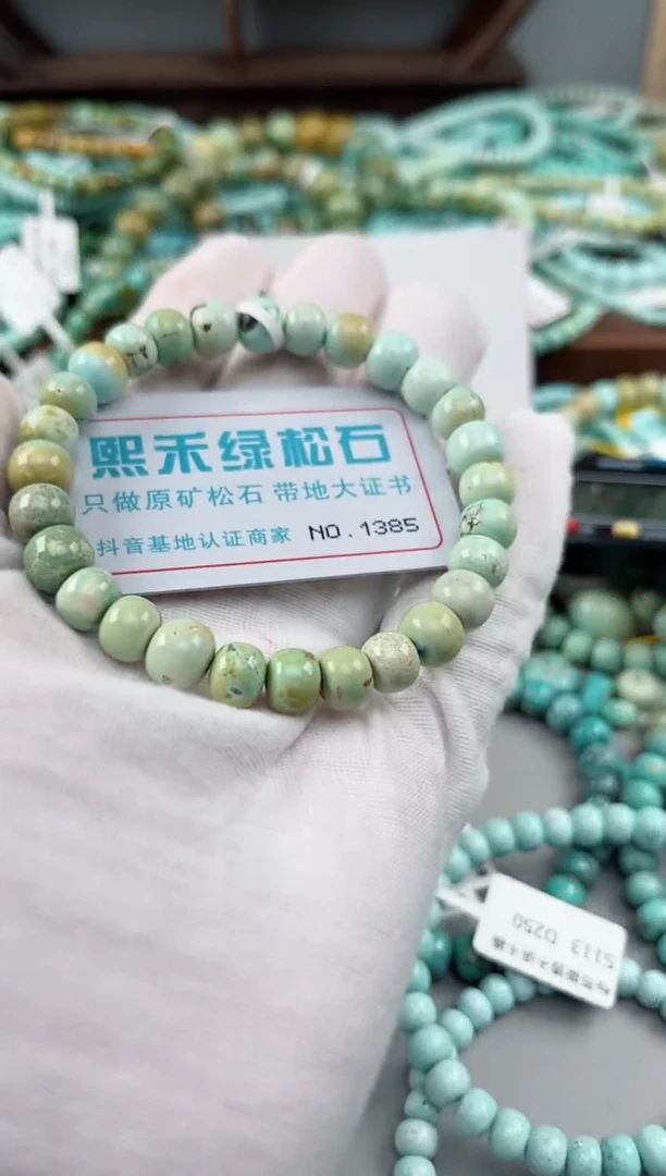 未镶嵌绿松石松石1385