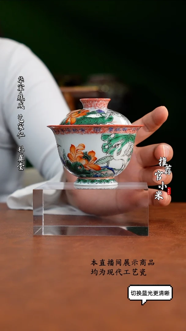 古阅和风  如梦令盖碗