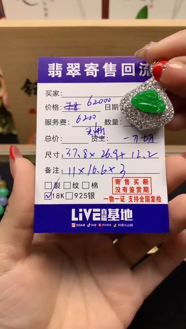 18K金镶嵌定制翡翠天然缅甸A货翡翠