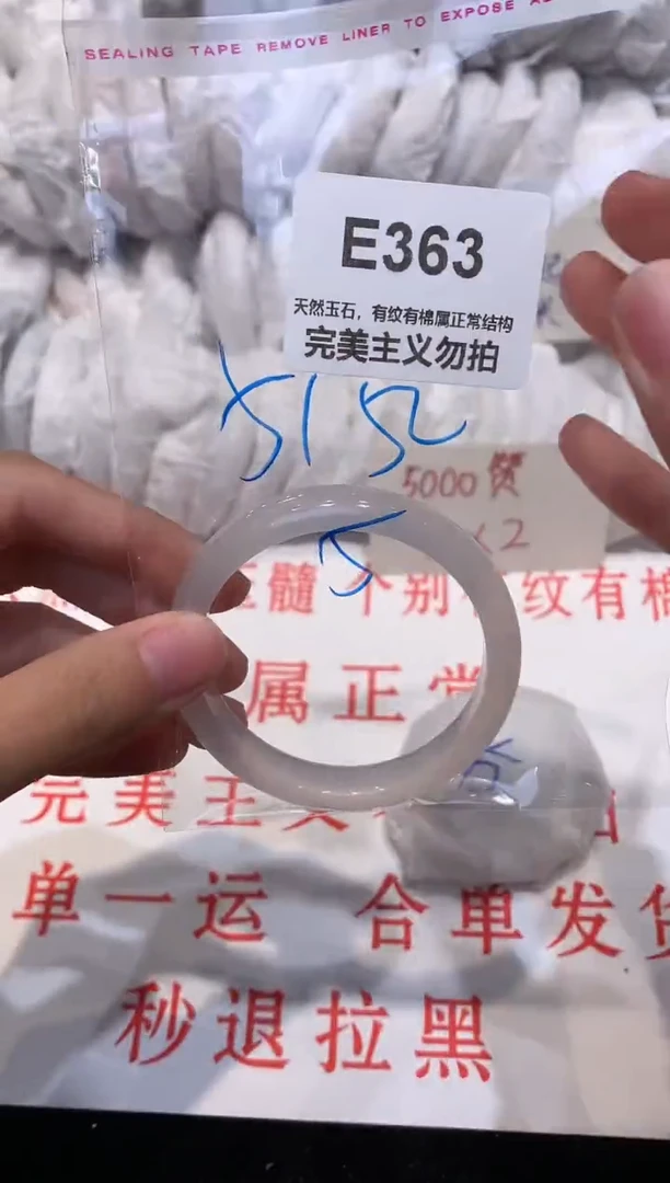 玛瑙/玉髓手镯未镶嵌52