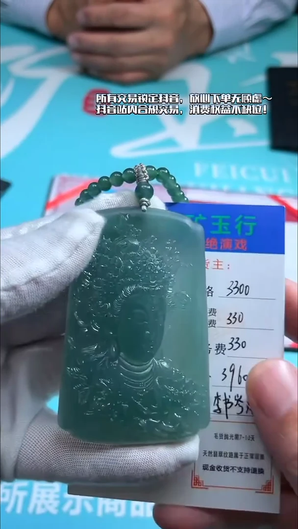 未镶嵌定制翡翠T**a-毛货-不退不换-
