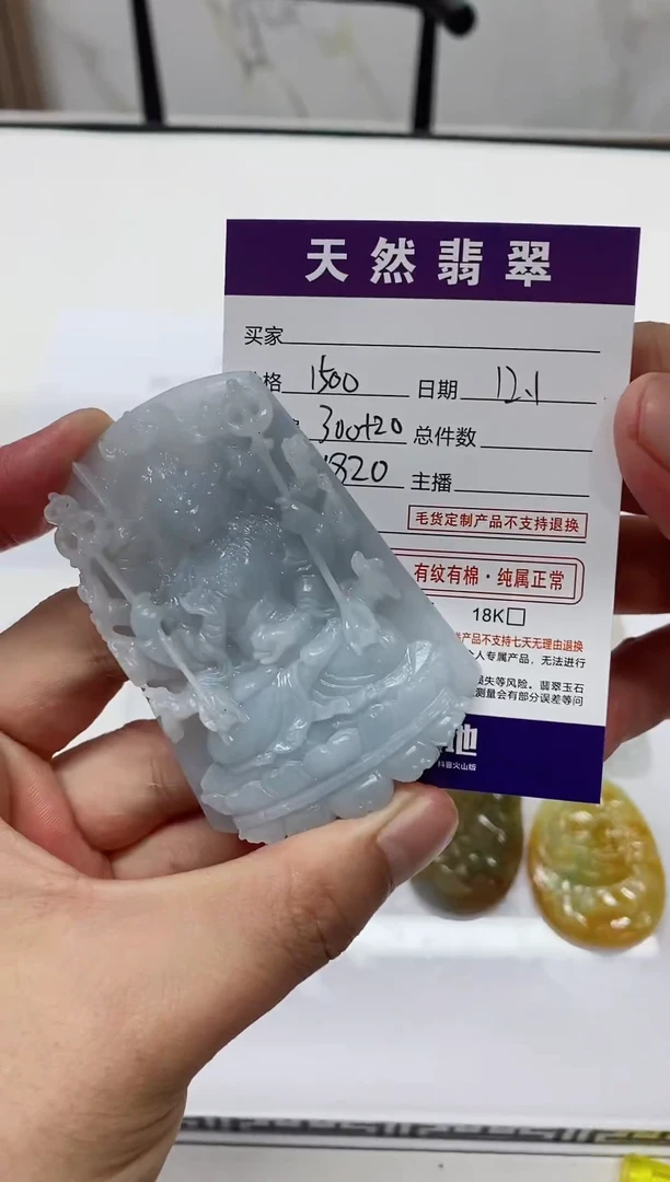 未镶嵌定制翡翠天然A货翡翠