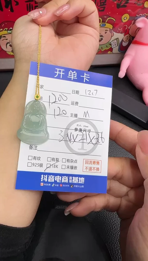 套链18K金镶嵌翡翠观音-