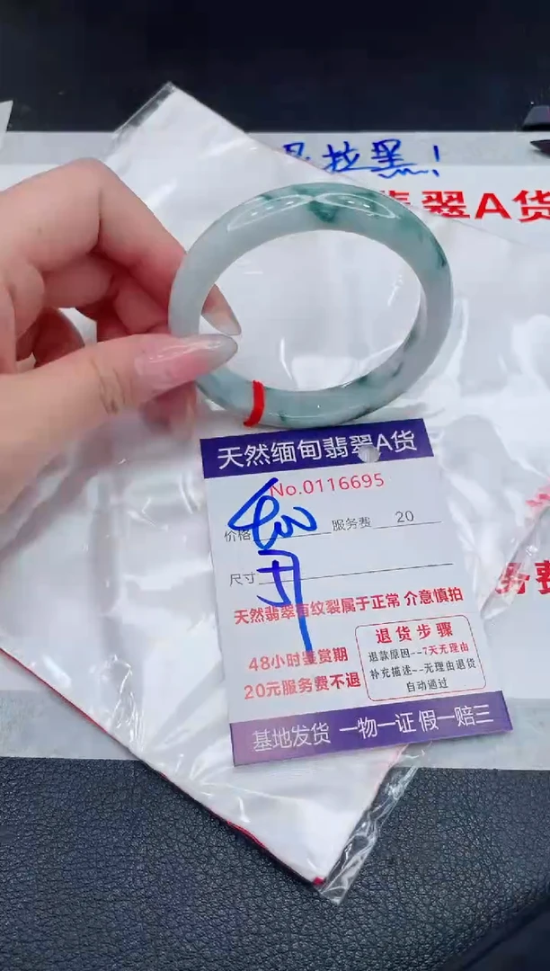 未镶嵌手镯翡翠400.00