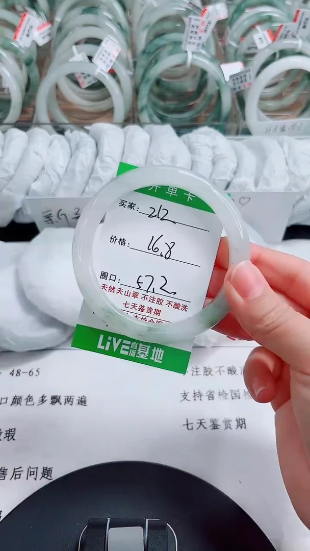 未镶嵌手镯石英质玉212-56/57