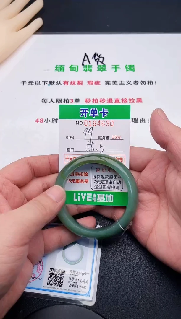 翡翠手镯未镶嵌90天然缅甸A货