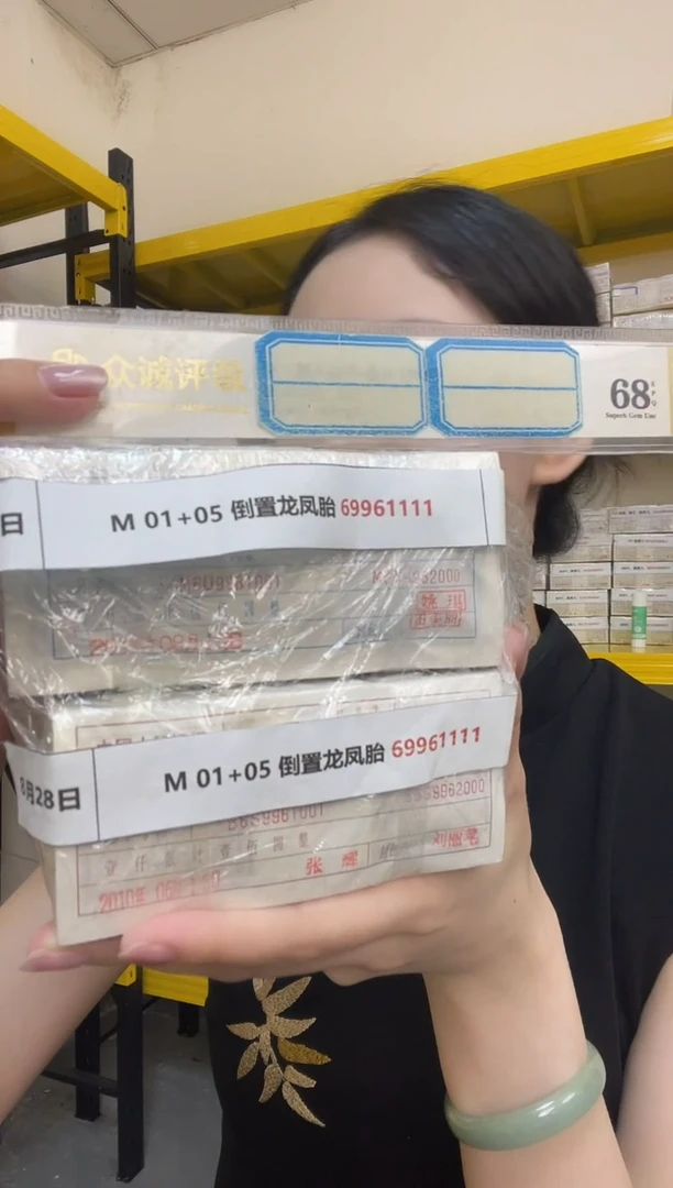 M 01+05 倒置龙凤胎 69961111
