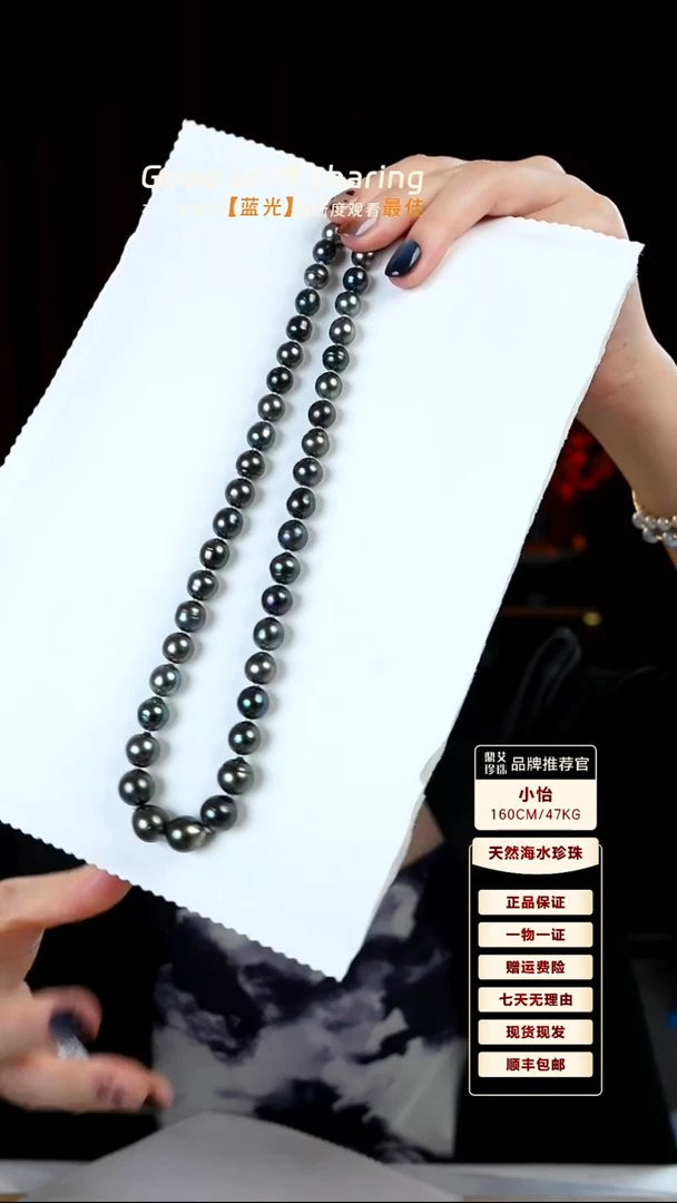 项链未镶嵌海水珍珠8-11大溪地黑珍珠项链