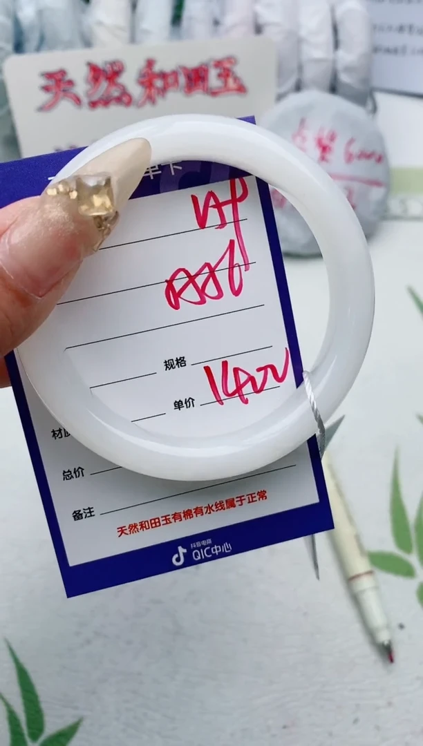 【闪购商品】和田玉手镯未镶嵌V59微色差