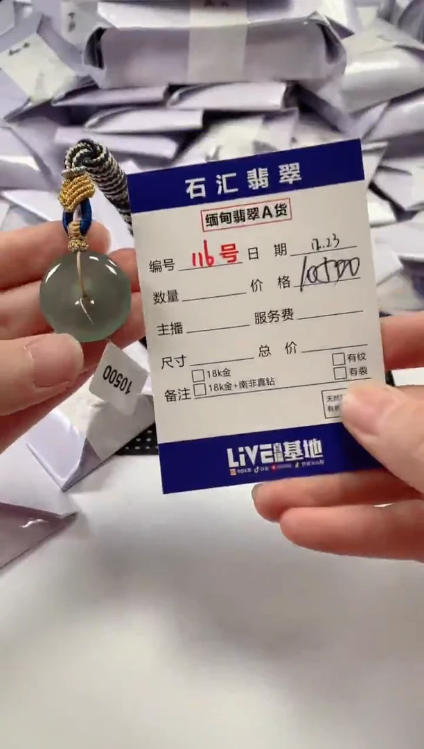 颈饰未镶嵌翡翠1