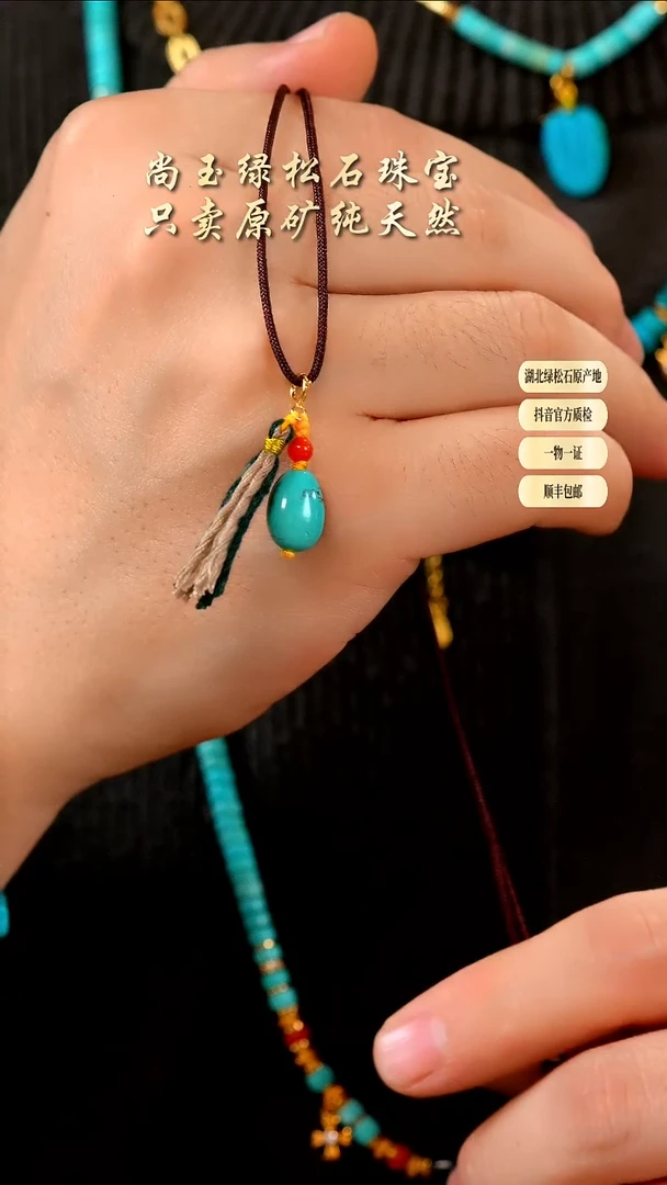 未镶嵌绿松石吊坠天然原矿绿松石吊坠多样性发一件