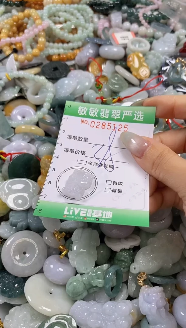 翡翠未镶嵌颈饰闪购0285125