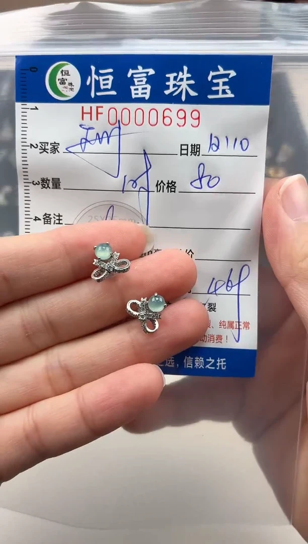 颈饰银S925镶嵌翡翠珊*翡翠挂件耳钉699