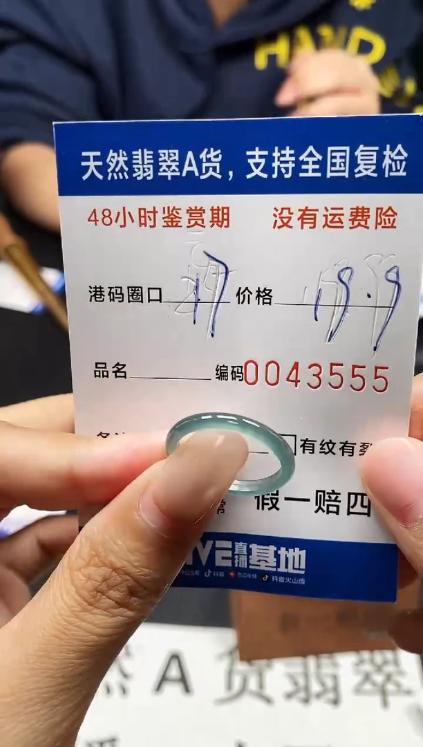 未镶嵌戒指翡翠天然A货翡翠3555