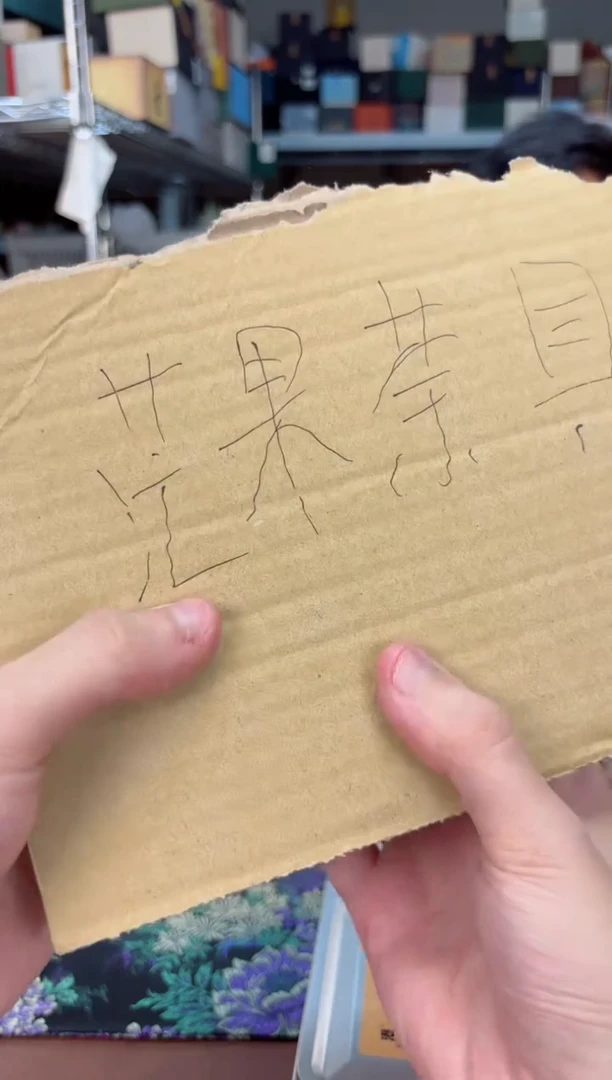 摩吉先生专属闪拍链接