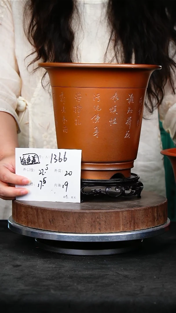 紫砂花盆1366+s紫砂花盆