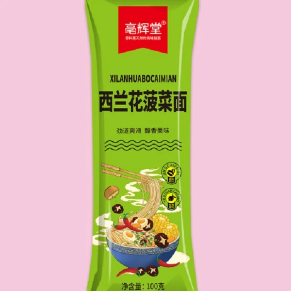 【拍十单多送两包到手12包 】新鲜西兰花菠菜面条100g一袋