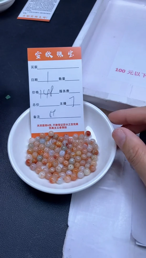 颈饰未镶嵌翡翠雪欣散珠定制diy