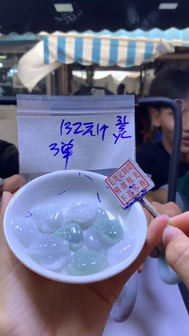 定制翡翠未镶嵌全38#132元多样性拍一发一毛货需抛光