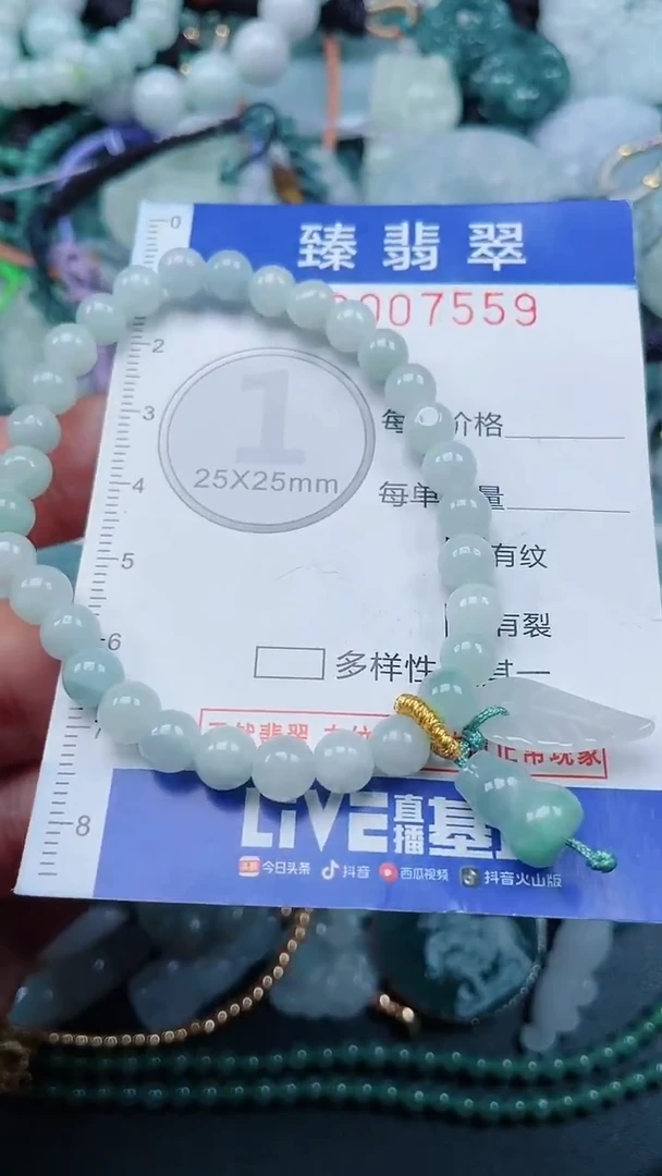 颈饰未镶嵌翡翠.0007559