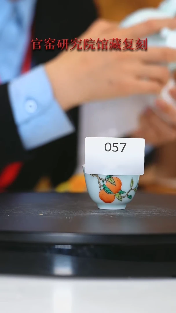 【闪购商品】壶景德镇陶瓷古彩寿桃小杯057