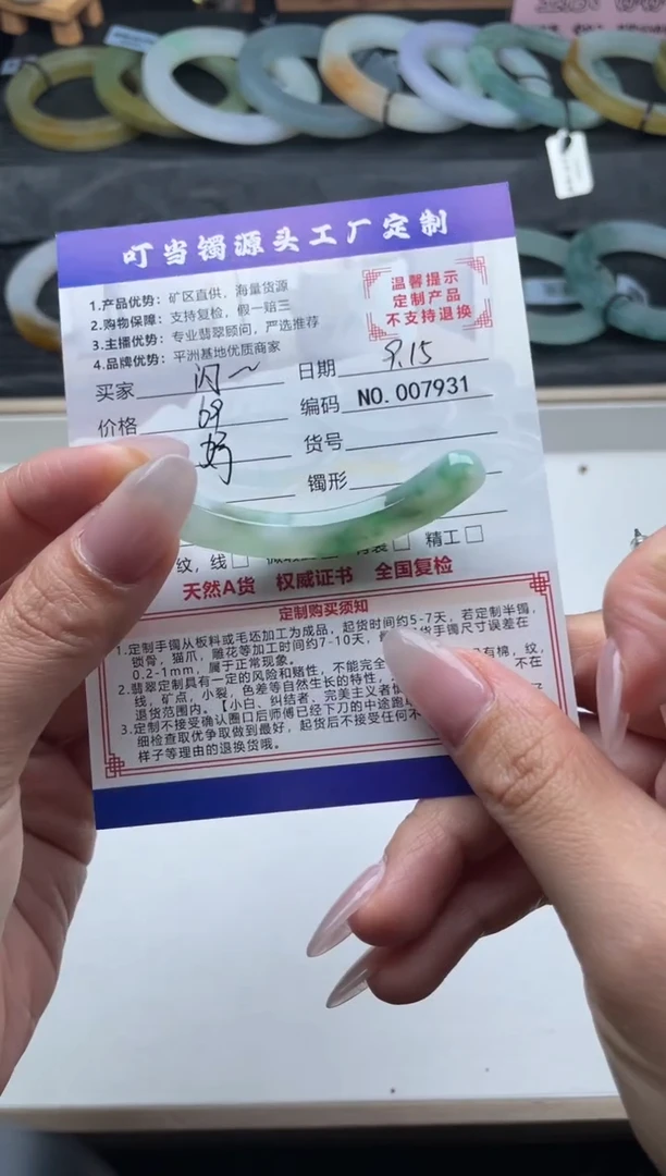 颈饰未镶嵌翡翠闪****窝玉衡
