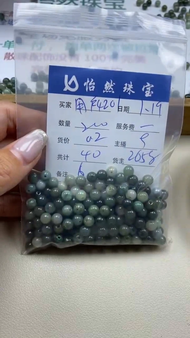 【闪购商品】翡翠手串未镶嵌4201卡6（200/0.2）