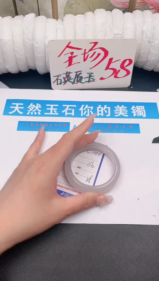 未镶嵌手镯石英质玉C244微色差