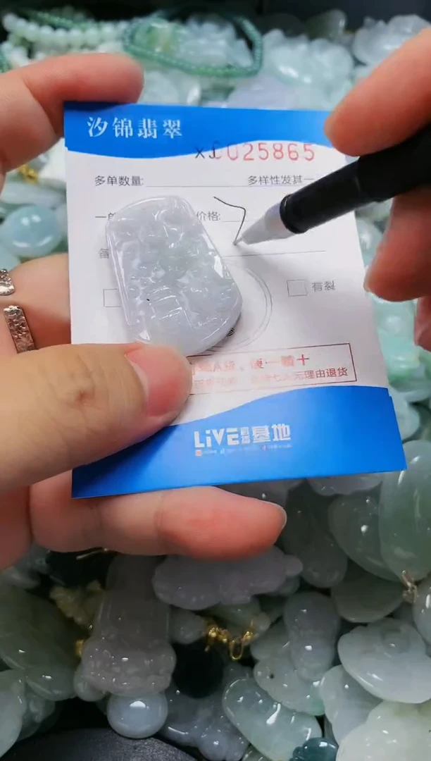 翡翠未镶嵌颈饰闪购商品0025865