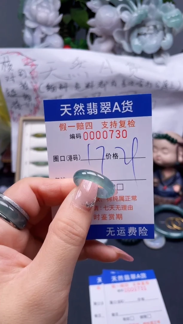 【闪购商品】翡翠戒指未镶嵌17*0730........