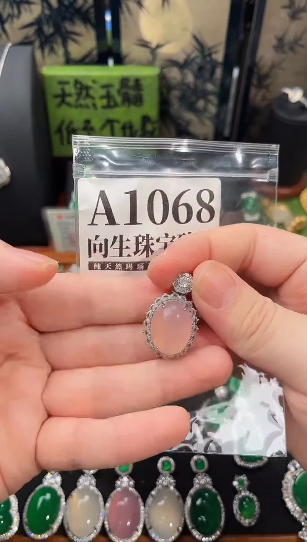 合金吊坠(赠链)玛瑙/玉髓1068号