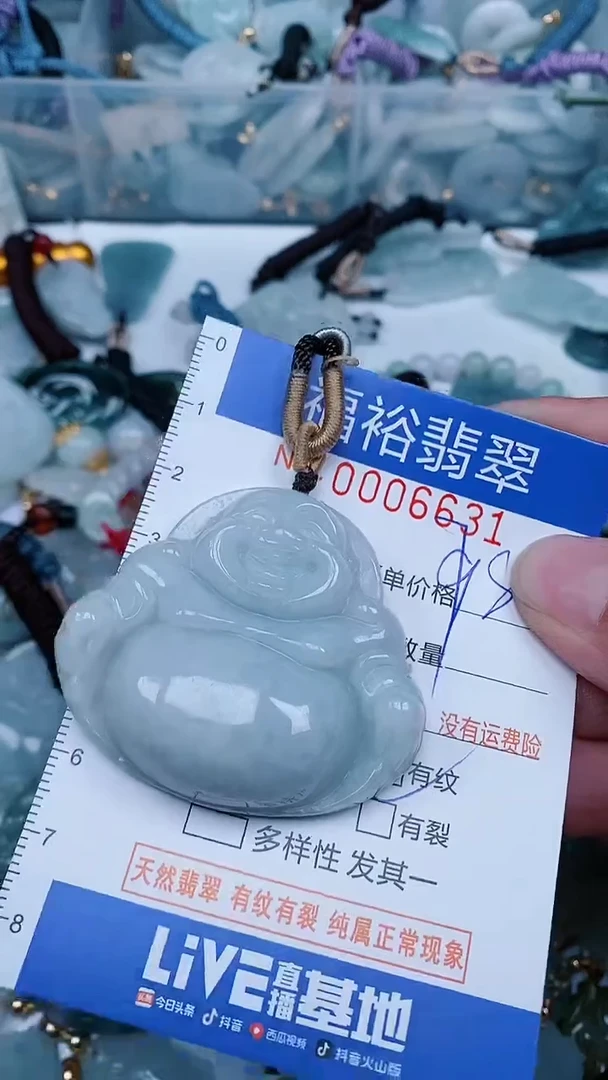 【闪购商品】翡翠颈饰未镶嵌...0006631