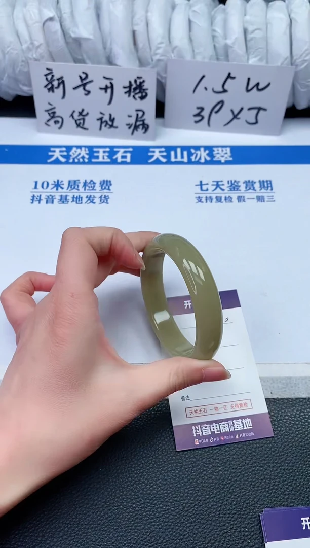 【闪购商品】石英质玉手镯未镶嵌P470