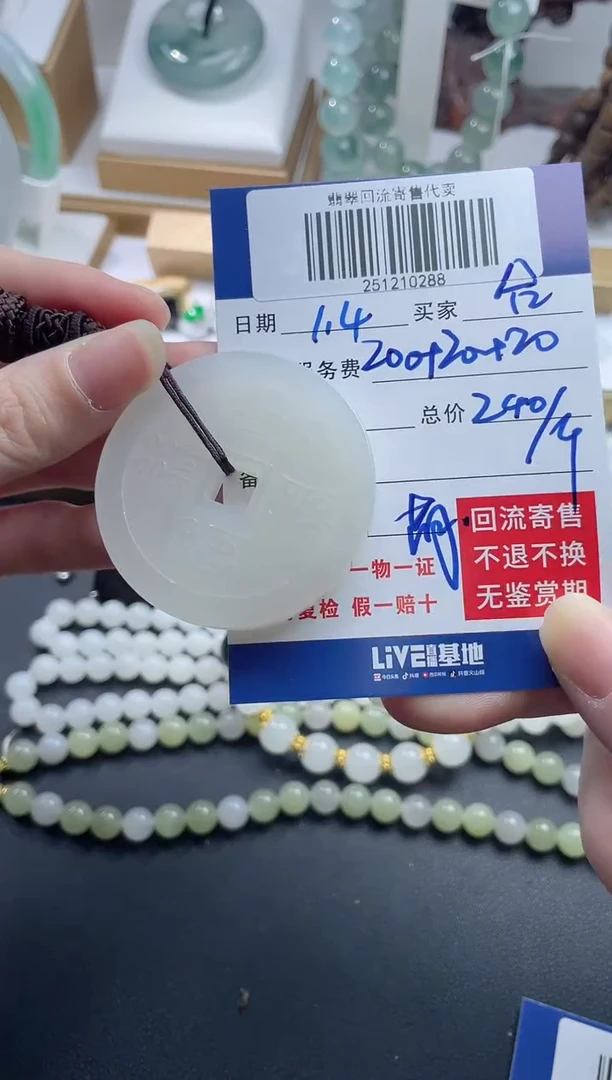 未镶嵌吊坠定制和田玉合****林251210288