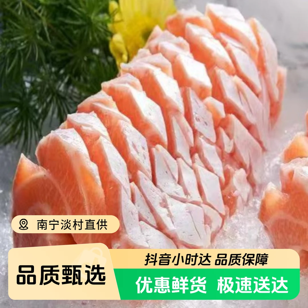 【周末特惠】直播间多拼改价拍，现切配冰盘柠檬酱油芥末