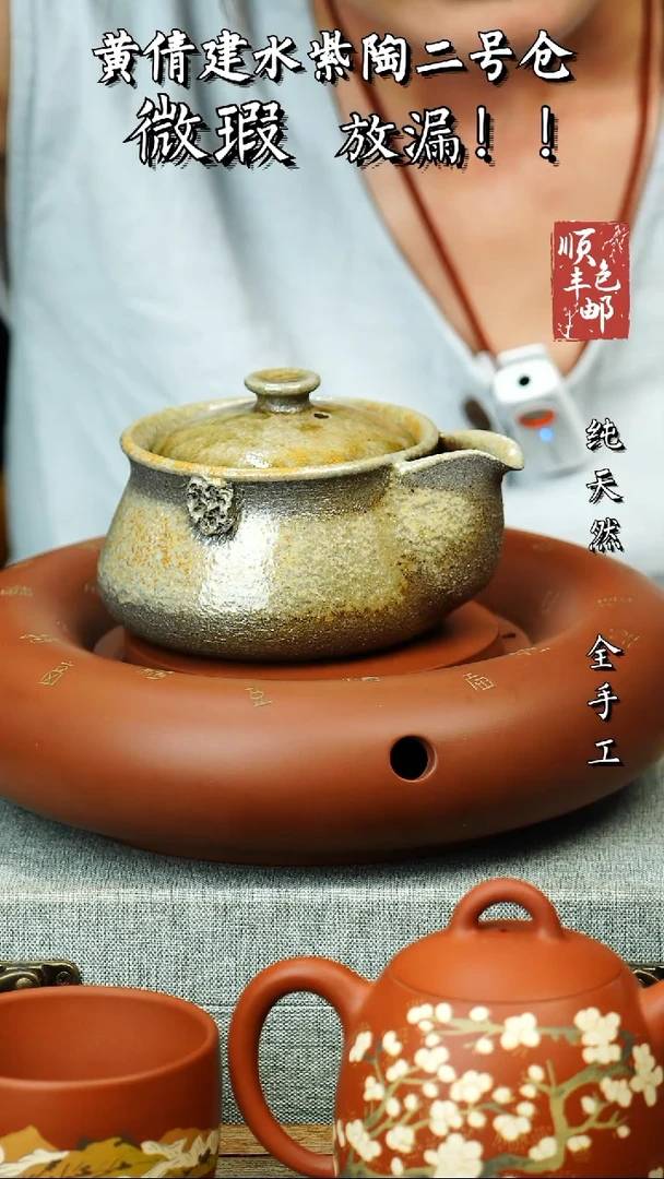 壶黄倩建水紫陶微瑕118