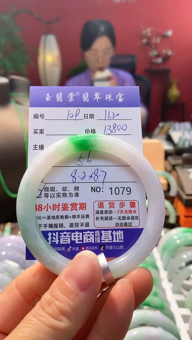 未镶嵌手镯翡翠翡翠109