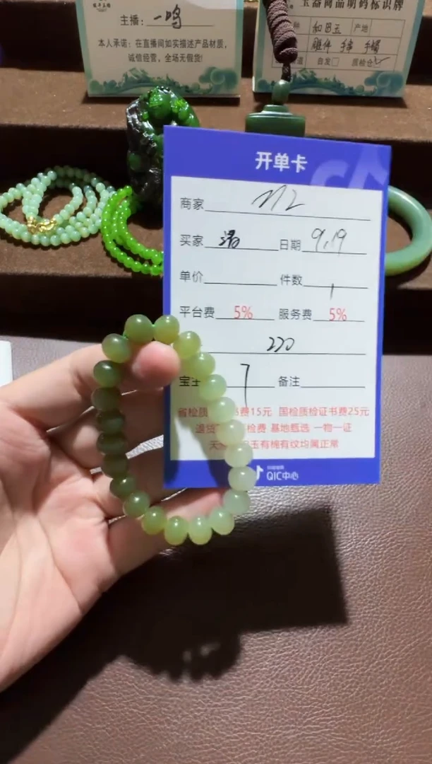 未镶嵌和田玉挂件❄***❄手串
