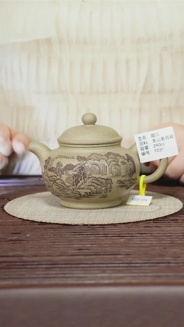 茶壶紫砂T031 本山老青段 掇只 290cc