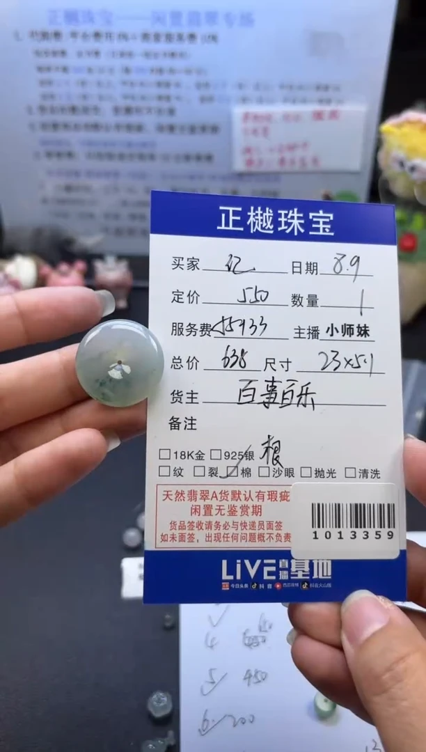 翡翠未镶嵌吊坠(不含链)红ZYZB-1013359