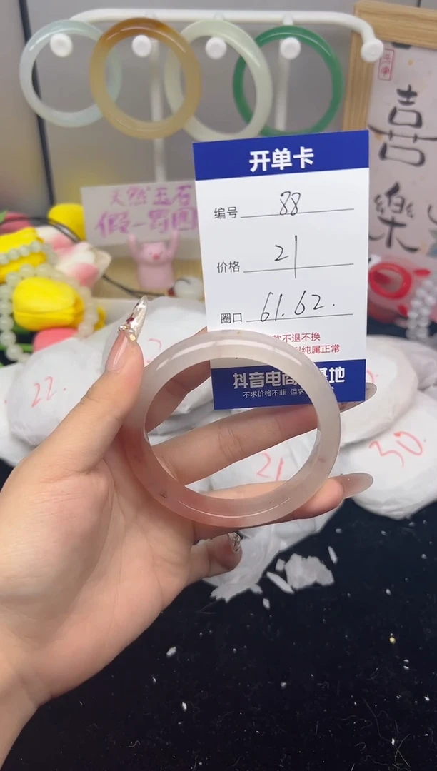 【闪购商品】玛瑙/玉髓手镯未镶嵌88