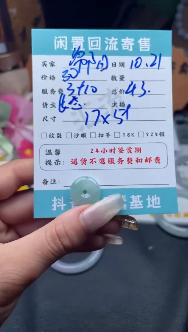 颈饰未镶嵌翡翠绵****容挂件