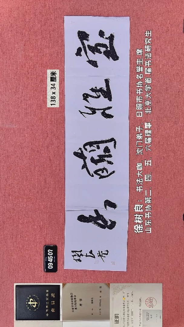 书法106    徐老师书法作品