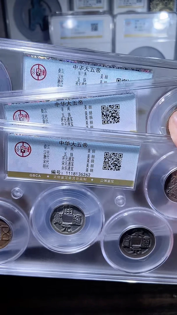 【闪购商品】铜历代 中华大五帝一套