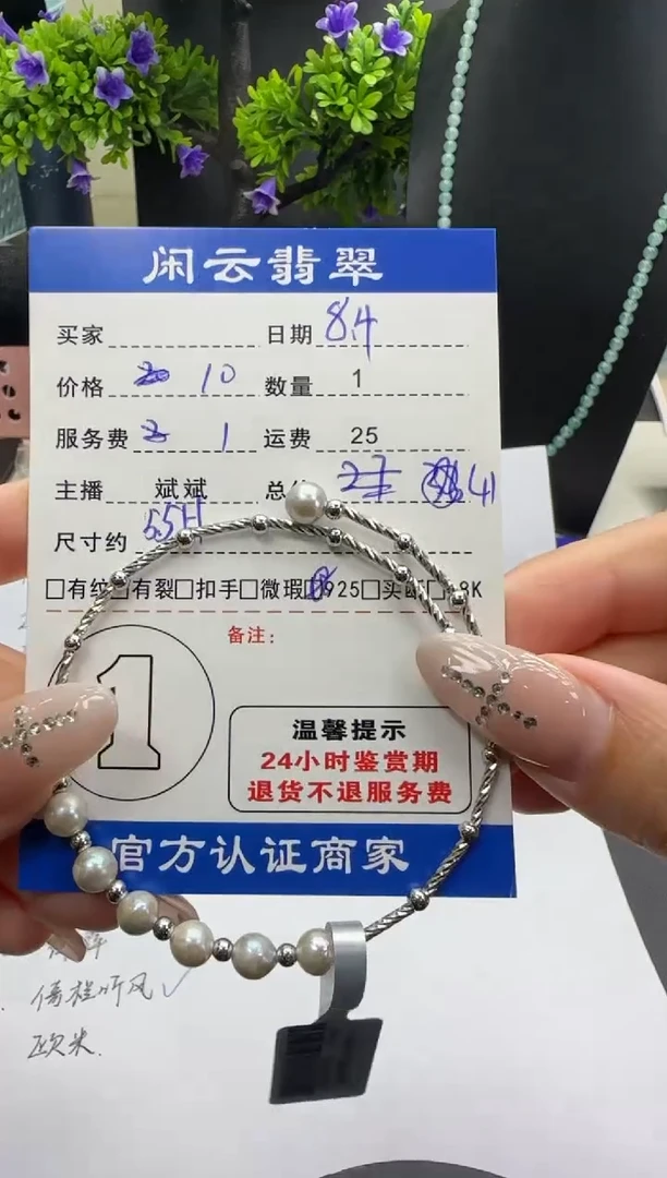 未镶嵌手链淡水珍珠珍珠手链