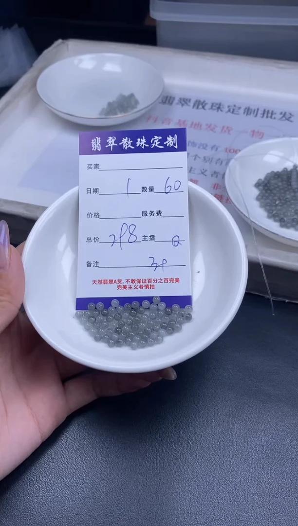 颈饰未镶嵌翡翠贞城散珠批发diy编制多样性发货