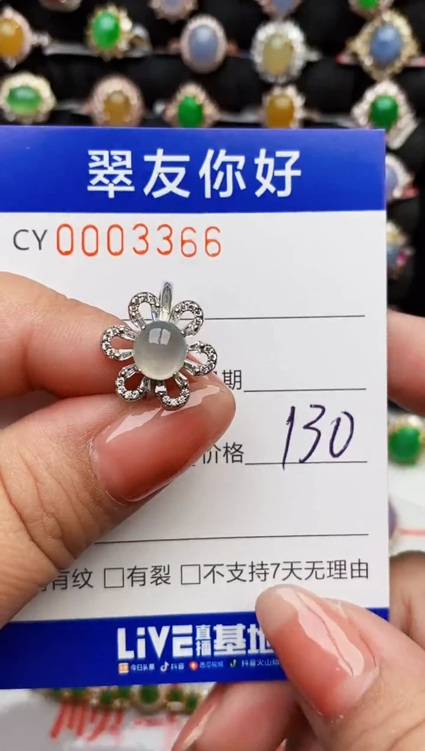 翡翠戒指银S925镶嵌3366