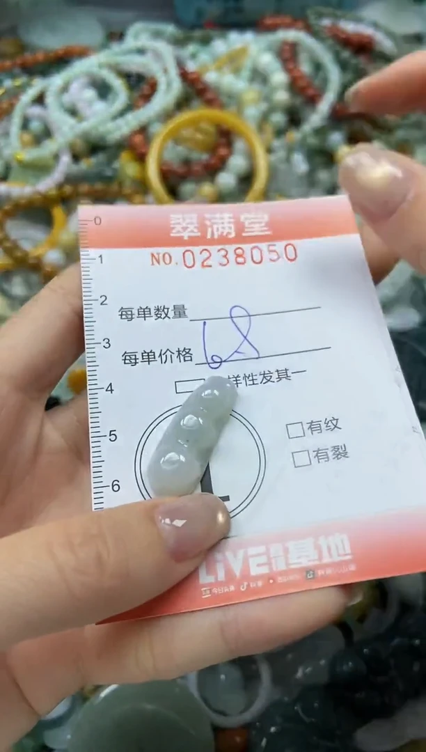 颈饰未镶嵌翡翠闪购0238050