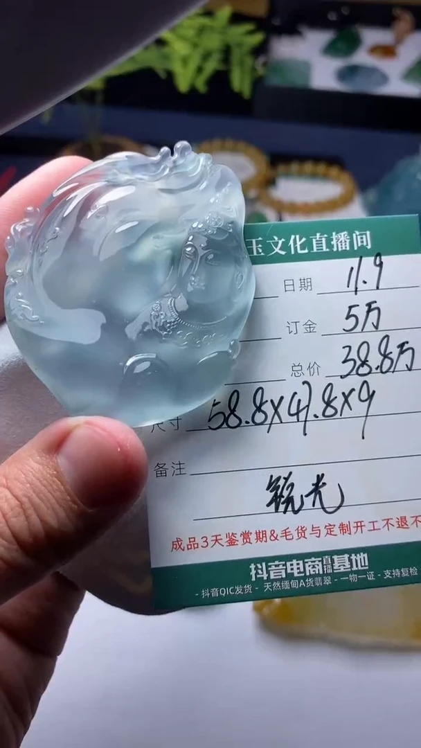 未镶嵌定制翡翠观音