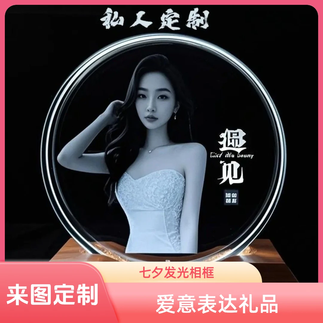 七夕限定发光夜灯方形摆台相框水晶画像私人玻璃锤子玻璃画定制
